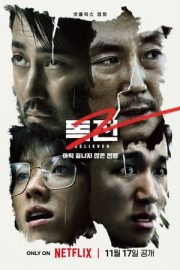 Dokjeon 2 – Believer 2