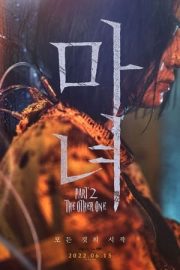 Cadı: Bölüm 2 Diğeri – The Witch: Part 2 The Other One